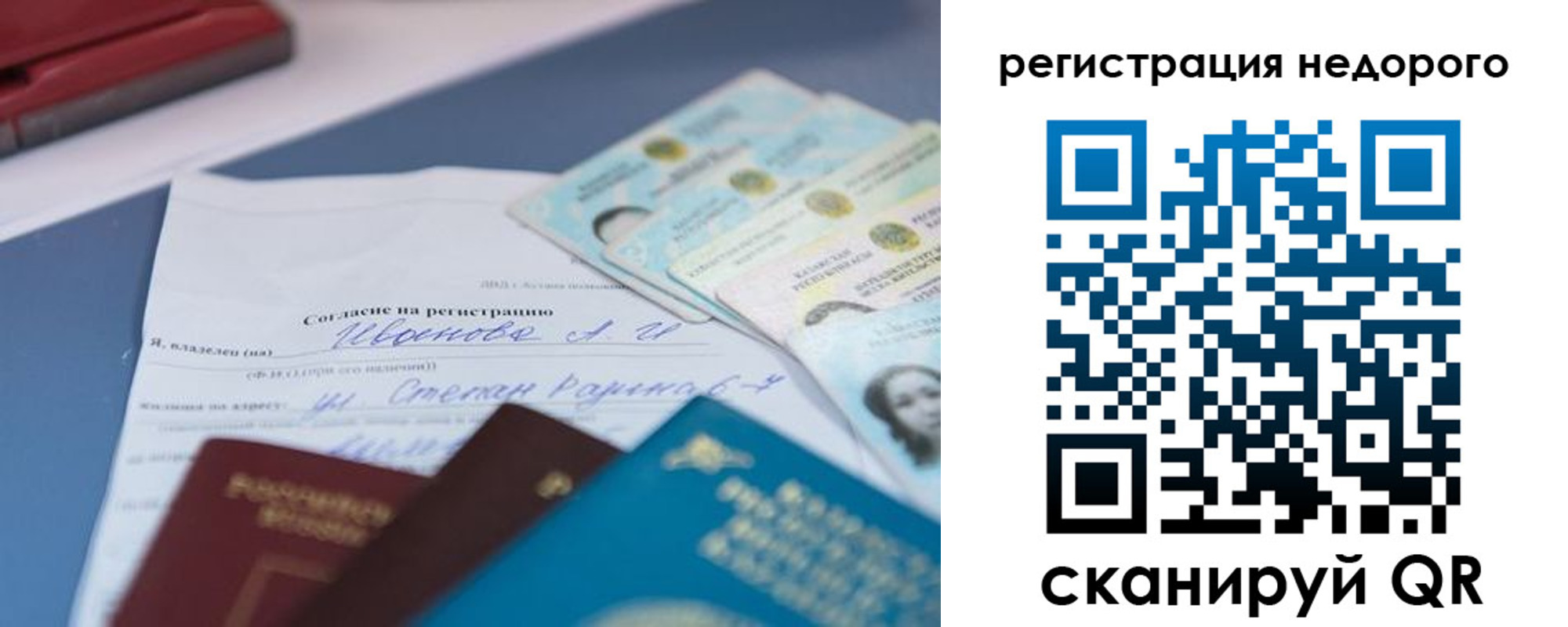 временная регистрация в квартире в Первоуральске