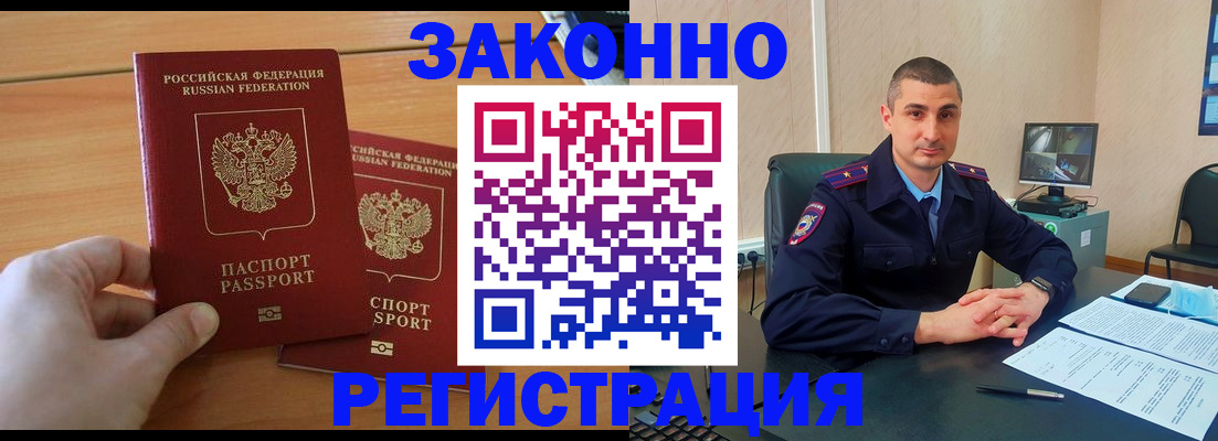 купить прописку в Первоуральске
