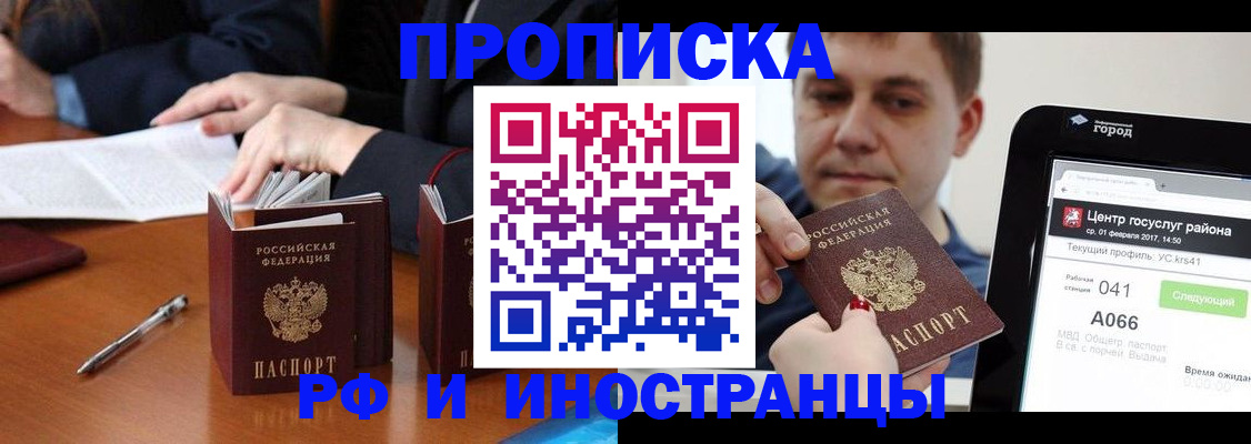 временная регистрация поиск в Первоуральске