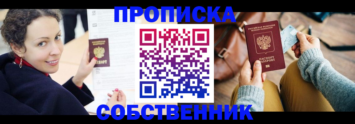 прописка иностранных граждан в Первоуральске