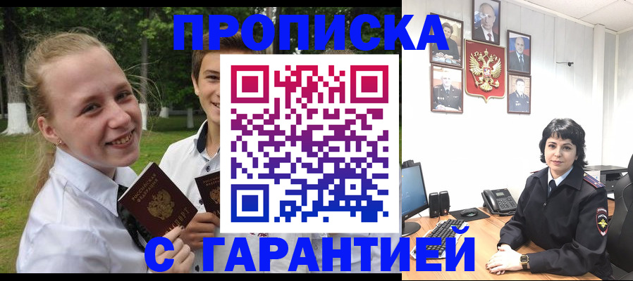 временная регистрация 2025 в Первоуральске