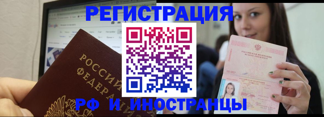 где прописаться в Первоуральске