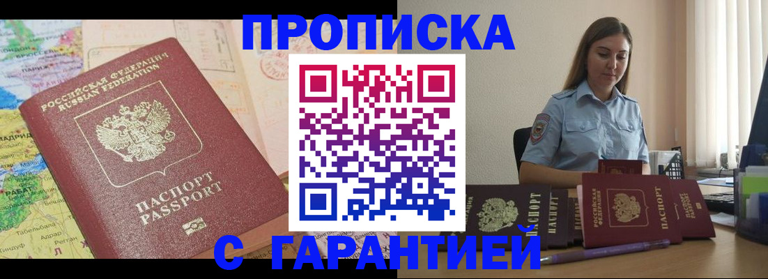 временная регистрация в Первоуральске